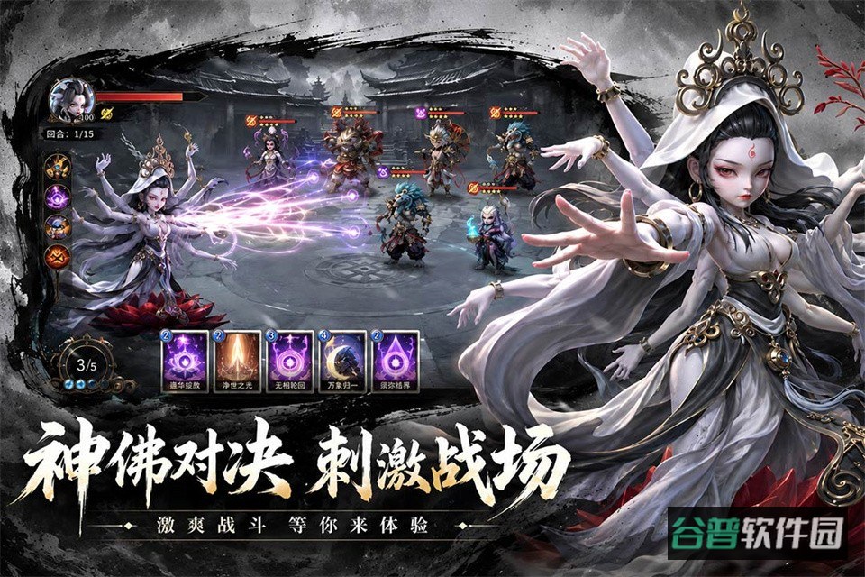 天命行者截图1