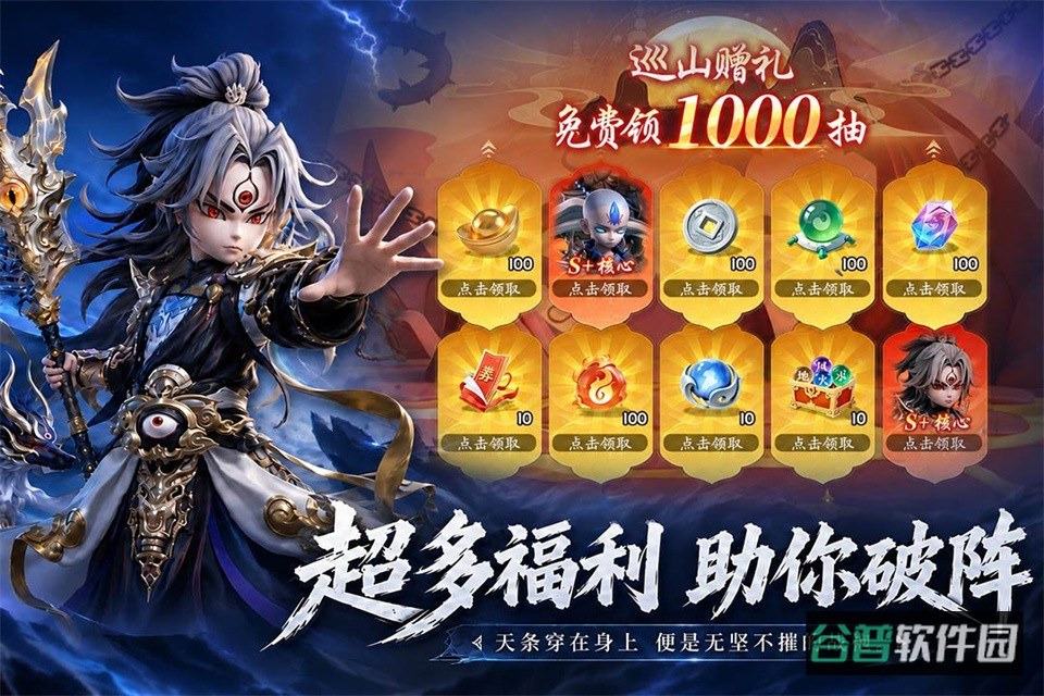 天命行者截图3