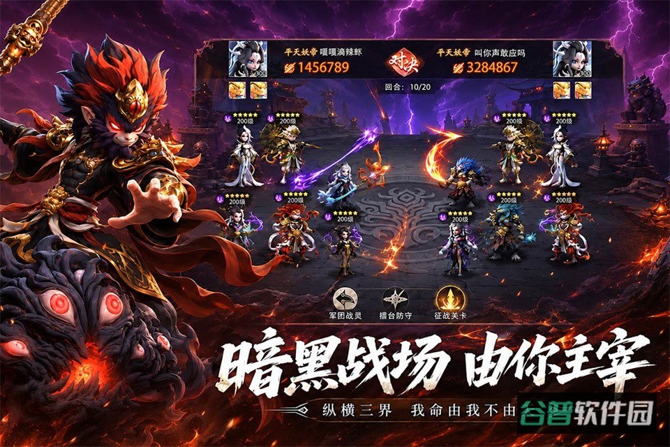 天命行者截图5