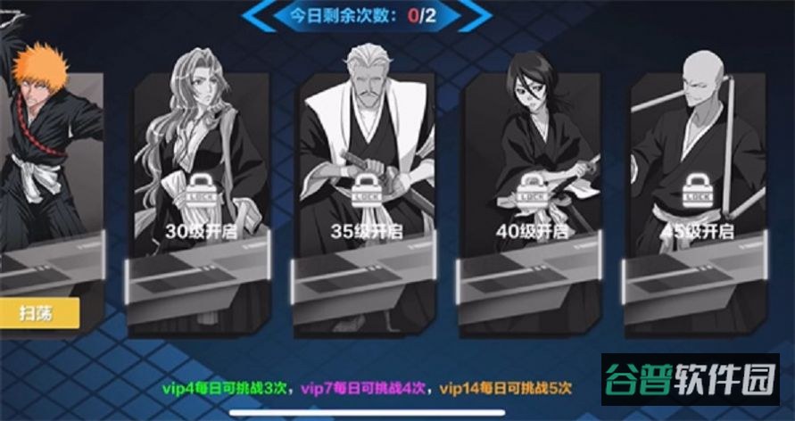 境界:斩月