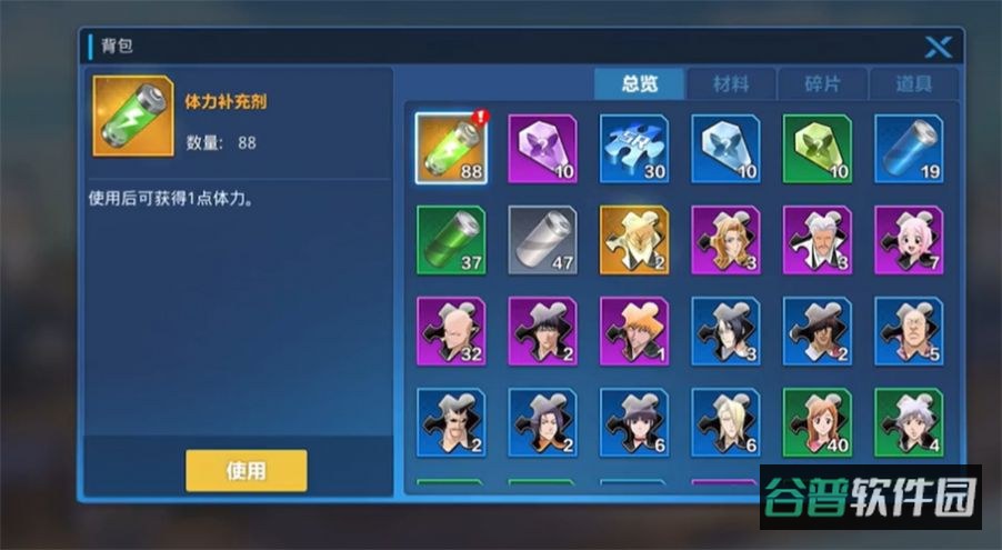 境界：斩月截图2