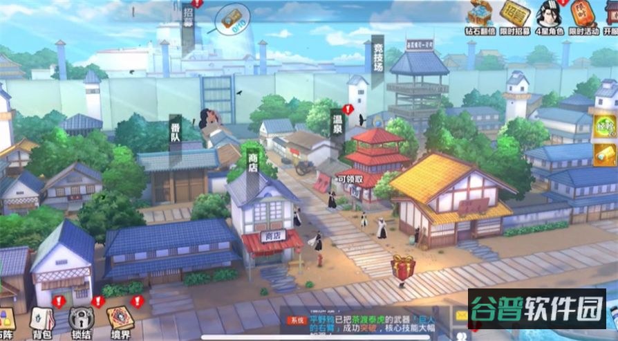 境界：斩月截图3