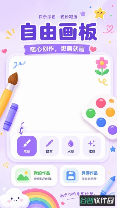 数字涂色GO减压截图1