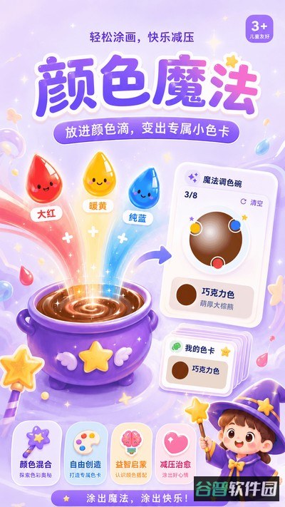 数字涂色GO减压截图2