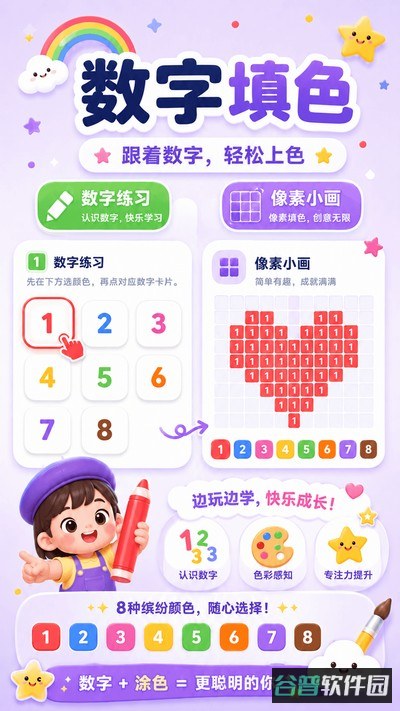 数字涂色GO减压截图3