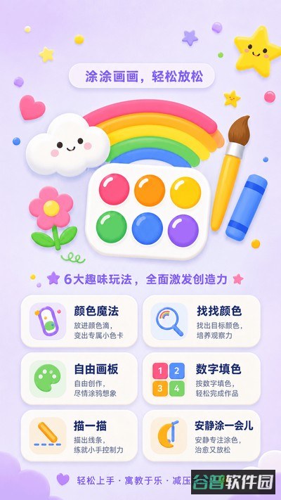 数字涂色GO减压截图4