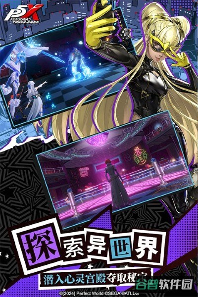 女神异闻录截图3