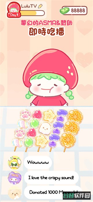 糖葫芦达人截图1