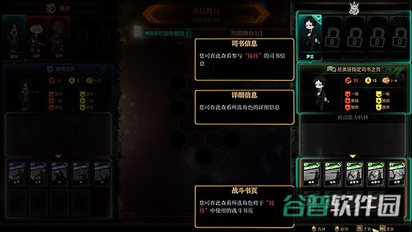 废墟图书馆手机版中文版正版下载截图2