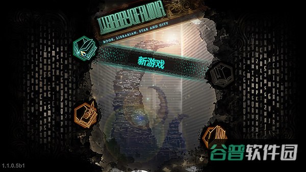 废墟图书馆手机版中文版正版下载截图3