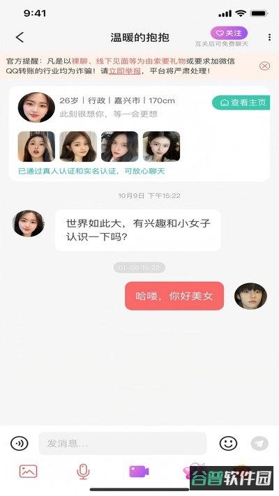 方遇截图1