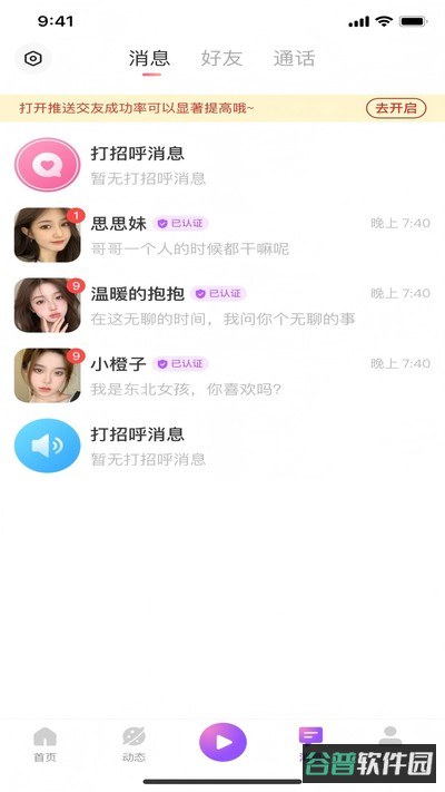 方遇截图2
