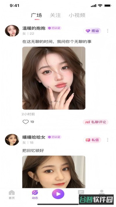 方遇截图3