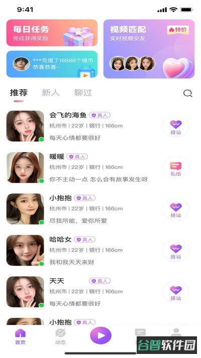 方遇截图4