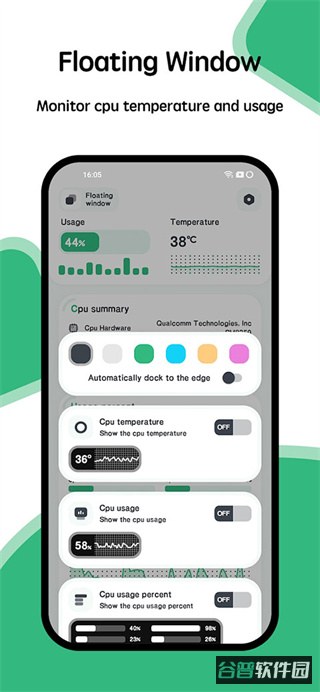 CPU监测截图2