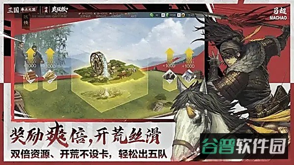 率土之滨截图1