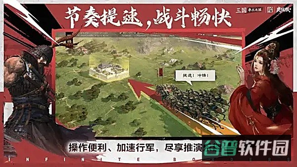 率土之滨截图2
