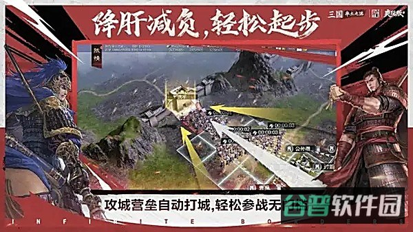 率土之滨截图3