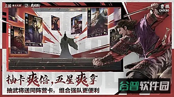 率土之滨截图4