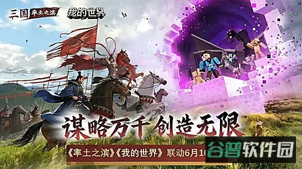 率土之滨截图5