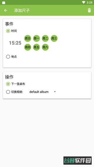 rwallpaper截图3