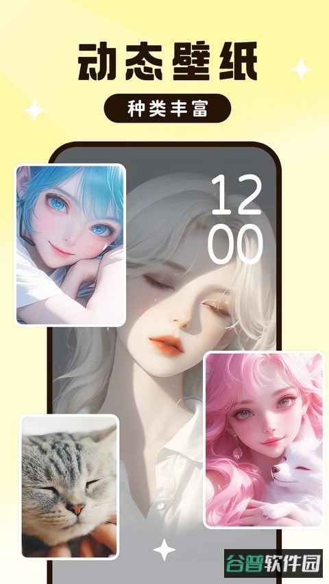 UPUPOO动态壁纸截图3