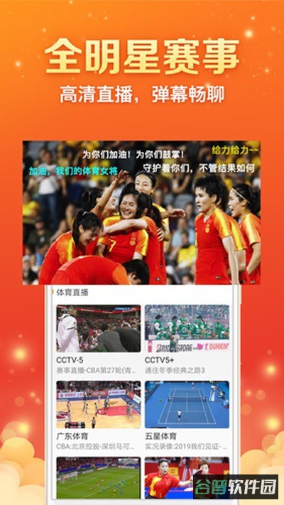 全民电视截图3