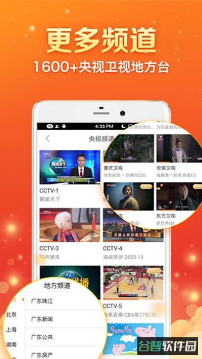 全民电视截图4