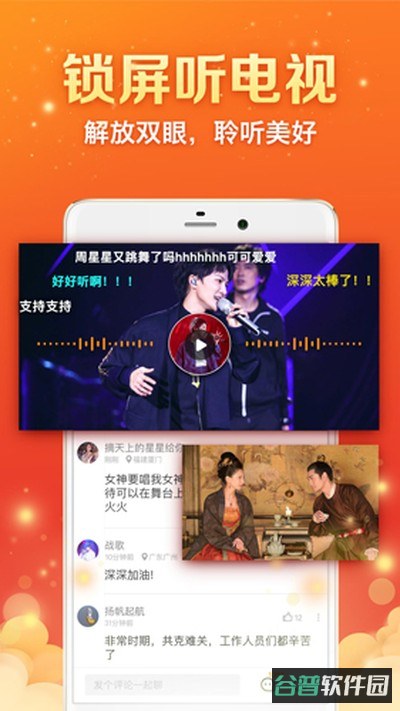 全民电视截图5