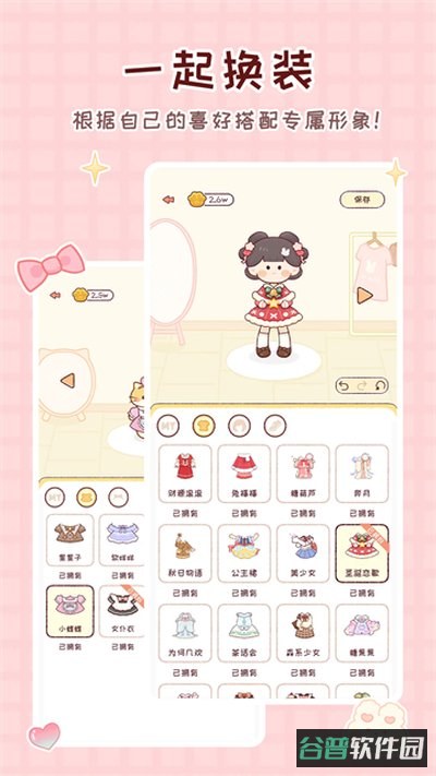 暖暖手帐正式截图1