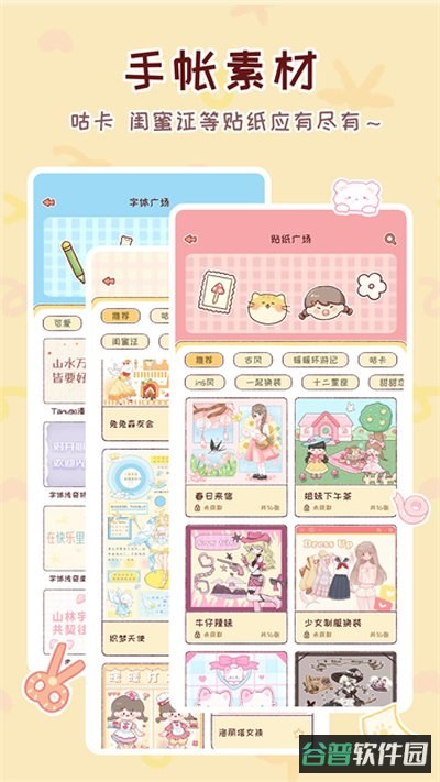 暖暖手帐正式截图3