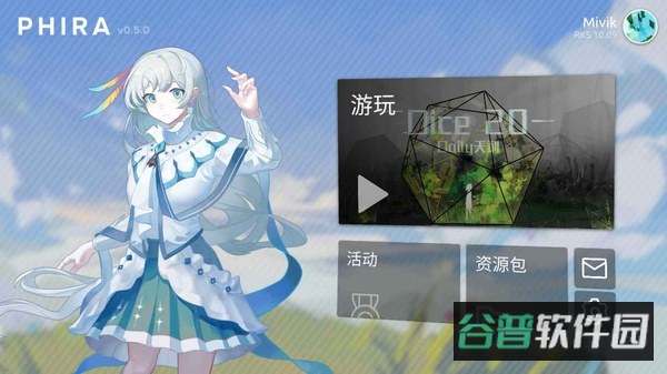 phhira模拟器截图1