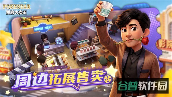票房大卖王截图2