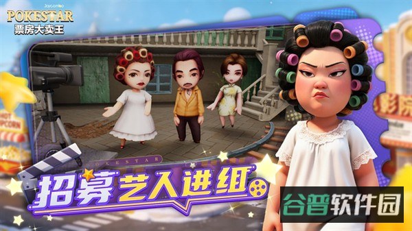 票房大卖王截图4
