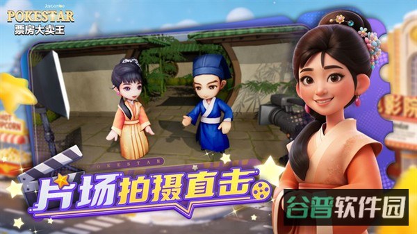 票房大卖王截图5