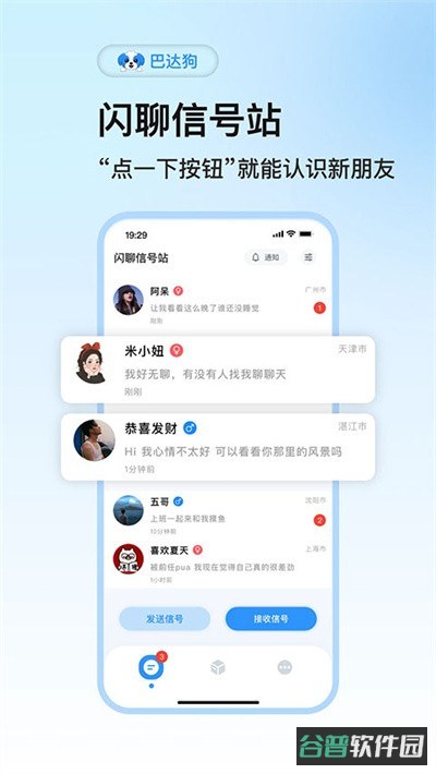 巴达狗