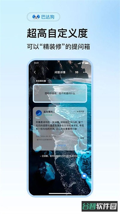 巴达狗截图2