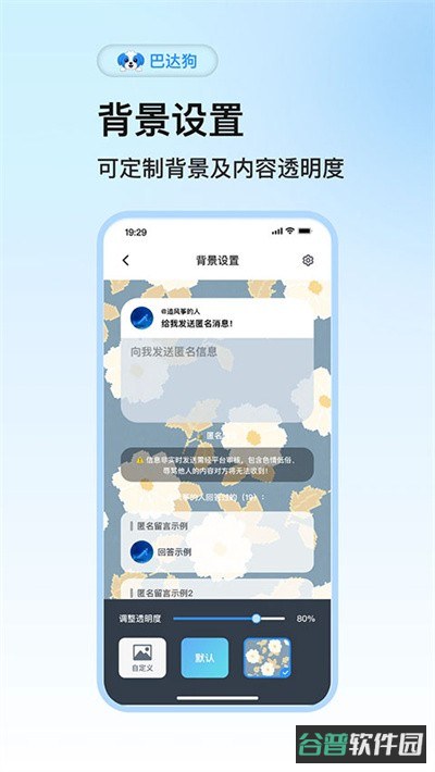 巴达狗截图3