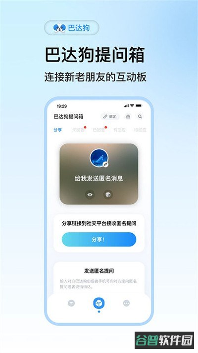 巴达狗截图5