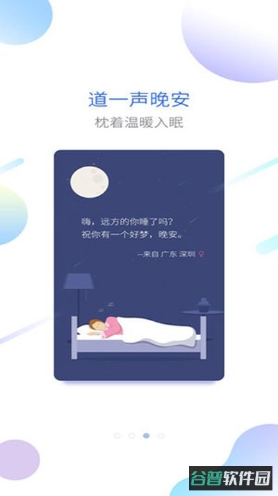 海豚睡眠截图1