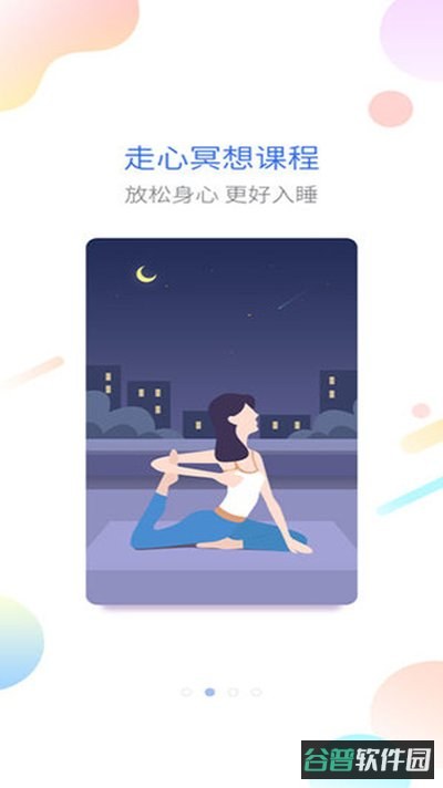 海豚睡眠截图2
