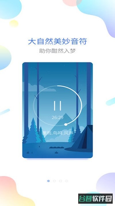 海豚睡眠截图3