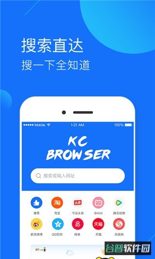 快查浏览器