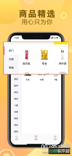 佩琪赶集截图1