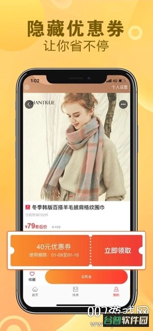 佩琪赶集截图2