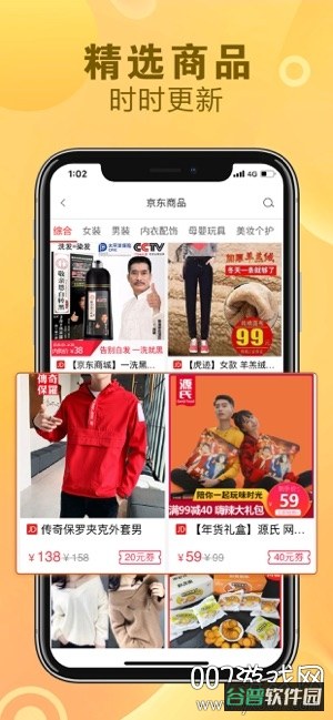 佩琪赶集截图3