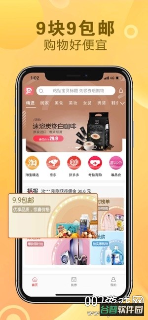 佩琪赶集截图4