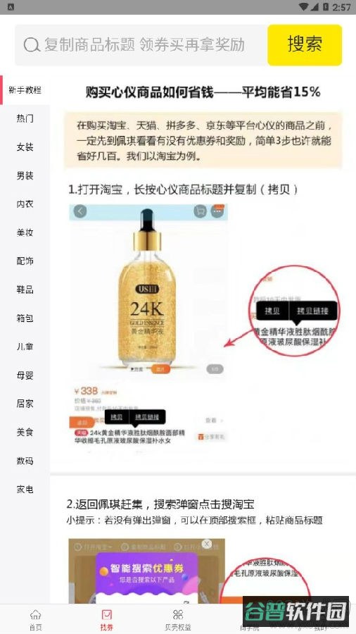 配图