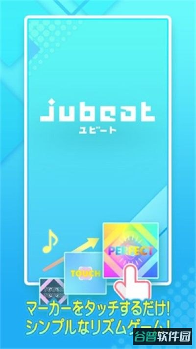 乐动魔方jubeat截图4
