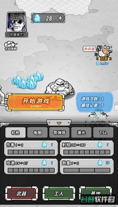 星际塔防截图4